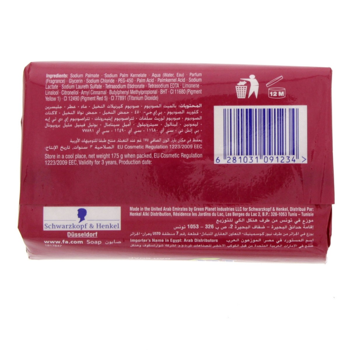 Fa Inspiring Bar Soap Passionfruit 175g